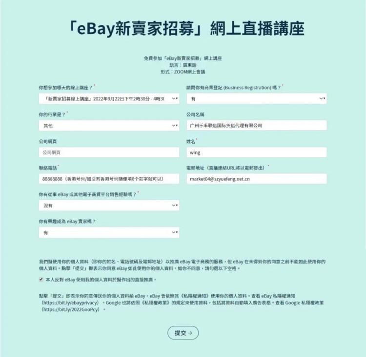 備戰(zhàn)旺季，助力ebay賣家抓住發(fā)展“錢”景！-樂豐貨運(yùn)｜樂豐國際貨運(yùn)｜樂豐電商物流