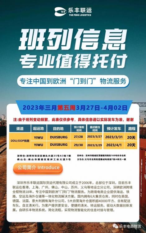 歐洲罷工潮此起彼伏：法國(guó)罷工潮持續(xù)、德國(guó)將舉行癱瘓性罷工…-樂(lè)豐貨運(yùn)｜樂(lè)豐國(guó)際貨運(yùn)｜樂(lè)豐電商物流