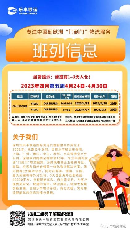 重要通知Prime會員日，備貨正當時！五一節前倉庫截倉時間出爐！-樂豐貨運｜樂豐國際貨運｜樂豐電商物流