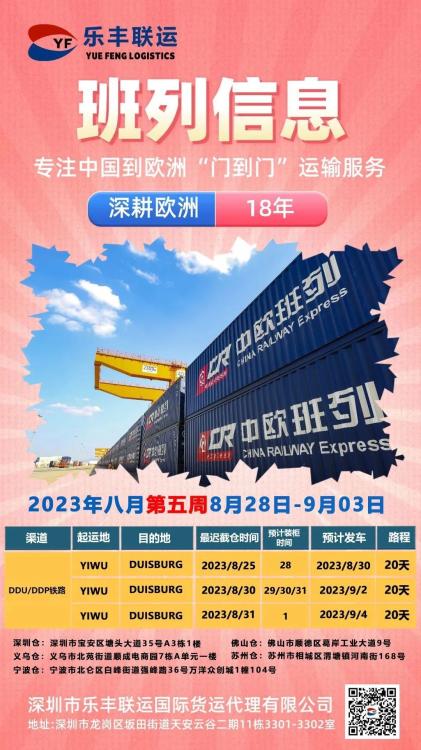 德國亞馬遜90451系列倉庫整柜直送服務 強勢上線！搶先體驗！-樂豐貨運｜樂豐國際貨運｜樂豐電商物流
