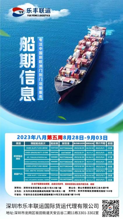 德國亞馬遜90451系列倉庫整柜直送服務 強勢上線！搶先體驗！-樂豐貨運｜樂豐國際貨運｜樂豐電商物流